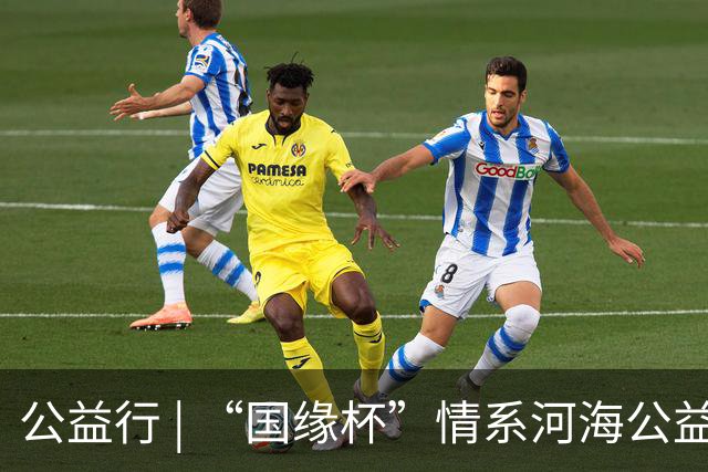 公益行 | “国缘杯”情系河海公益篮球赛圆满落幕